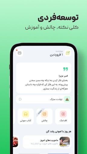 Anteprima dell'app