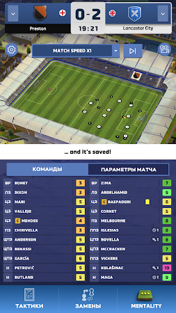 Game screenshot Matchday футбольный менеджер mod apk