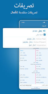 ترجم وتعلّم مع تطبيق Reverso