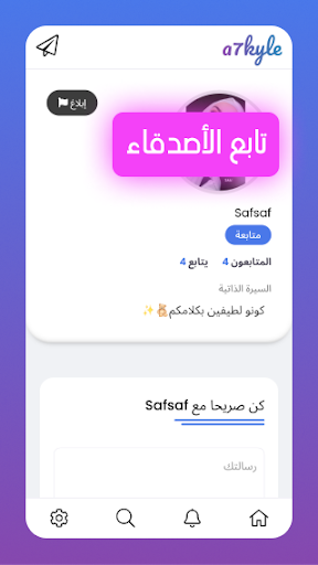 أحكيلي Screen 2