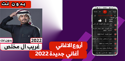 Android application غريب ال مخلص بدون نت شيلات screenshort