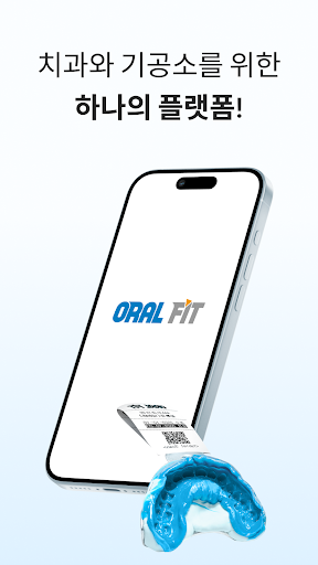 Android application 오랄핏 매니저 screenshort