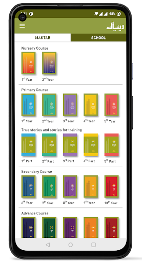 Android application Deeniyat Syllabus screenshort