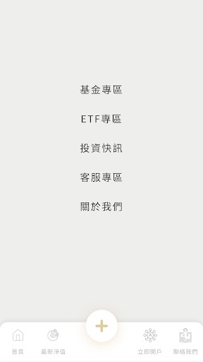 兆豐投信 Screen 2