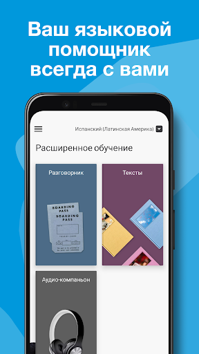 Rosetta Stone: Изучение языков скриншот 5