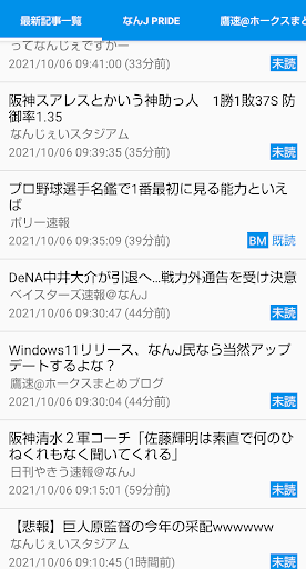 野球まとめのまとめ Screen 2
