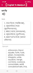 English to Manipuri Dictionary
