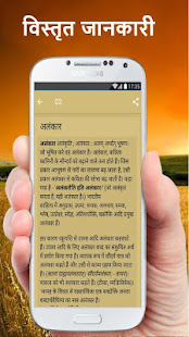 Hindi Grammar - u0939u093fu0902u0926u0940 u0935u094du092fu093eu0915u0930u0923 android2mod screenshots 4