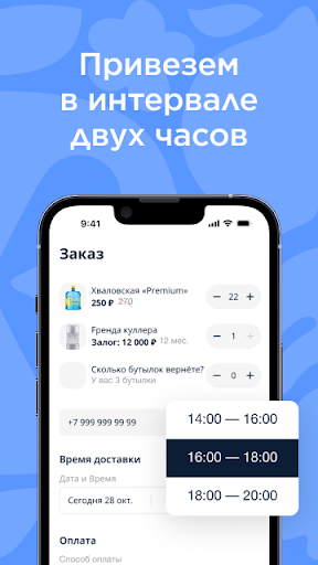 Хваловские воды Screenshot 4 - AppWisp.com