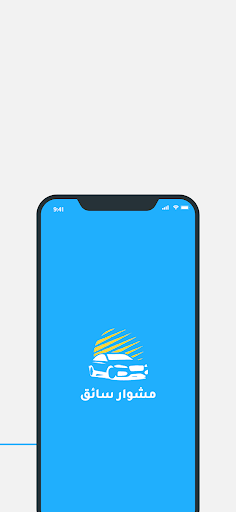 Android application مشوار السائق screenshort