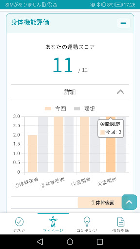 Myケンタス Screen 2