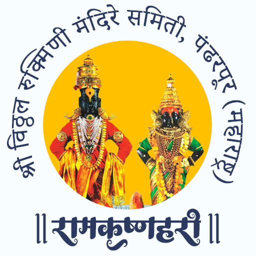 Shree Vitthal Rukmini Devastha 1.4 Icon