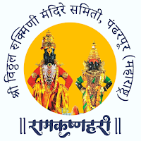 Shree Vitthal Rukmini Devasthan Pandharpur