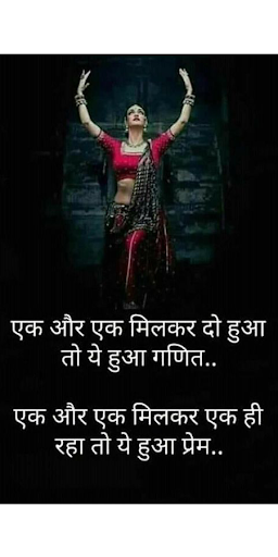 Android application 1000+ Love Quotes Hindi 2020 screenshort