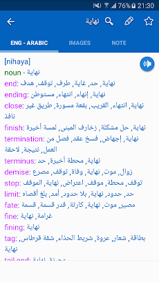English Arabic Dictionaryのおすすめ画像3