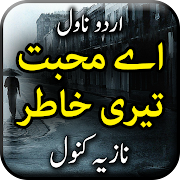 Ay Mohabbat Teri Khatir by Nazia Kanwal-Urdu Novel