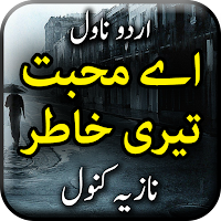 Ay Mohabbat Teri Khatir by Nazia Kanwal-Urdu Novel