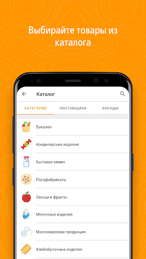 Smart Satu - система заказов Screen 2