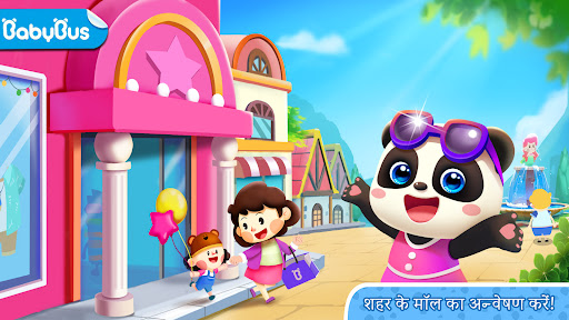 ऐप पूर्वावलोकन