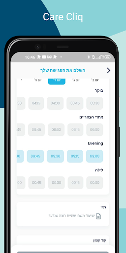 Android application Care Cliq screenshort