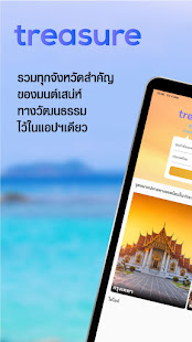 Treasure Thailand 1.3.8 APK screenshots 15
