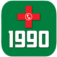 1990 - Ambulance