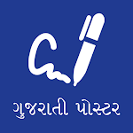 Cover Image of Скачать Gujarati Poster Maker  APK