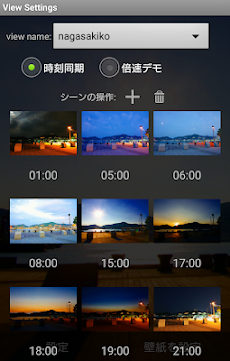 すべての昼と夜 時間壁紙チェンジャー Androidアプリ Applion