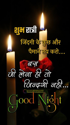 Android application Good Night Hindi Images 2024 screenshort