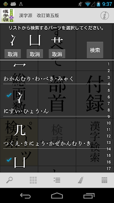 漢字源 改訂第五版のおすすめ画像3