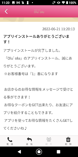 Olu' olu　公式アプリ Screenshot 2 - AppWisp.com