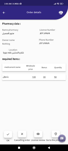 phrmaly supplier Screen 3
