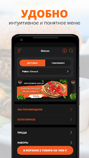 Pizza Roma | Всеволожск Screen 2