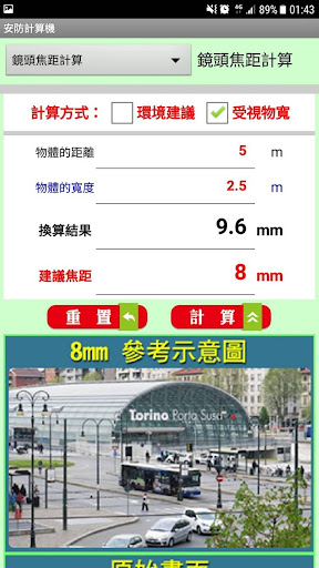 安防計算機 Screen 2