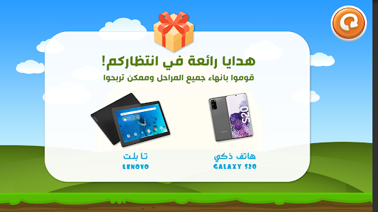 ابو شخه APK for Android Download 5