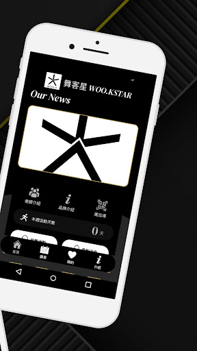 舞客星 WOO.KSTAR Screen 2