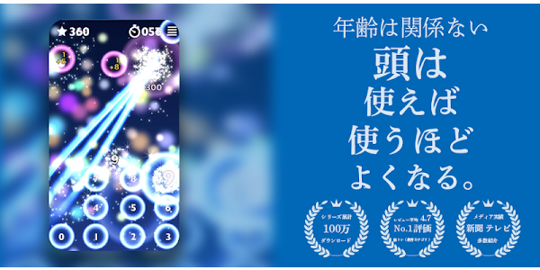 計算脳トレhamaru 頭の体操 人気脳トレアプリ オフライン 圏外 シングルプレーヤーゲーム Google Play のアプリ