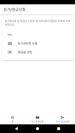 태양법률사무소 Screen 3