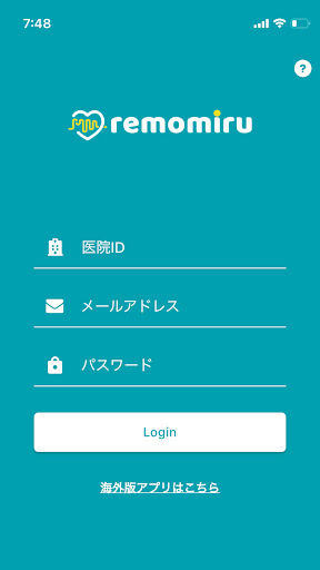 Android application REMOMIRU（リモミル）- オンライン診療 screenshort