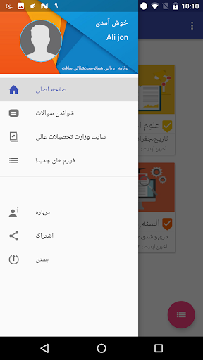 KankorExam Screen 2