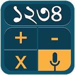 Cover Image of Скачать Bangla Voice Calculator  APK