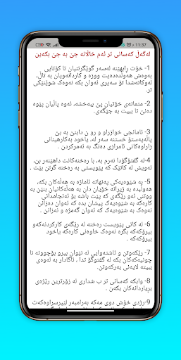 دەروونناسیPsychology Screen 3