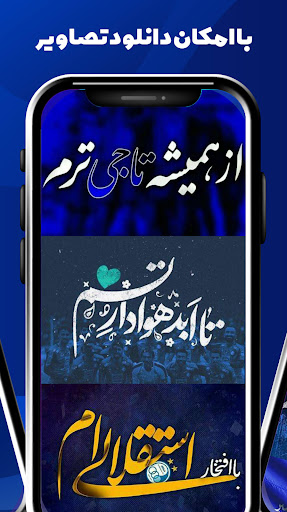 پروفایل استقلالی Screen 3