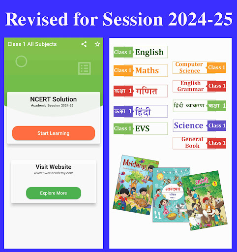 Android application Class 1 all Subjects Solutions screenshort