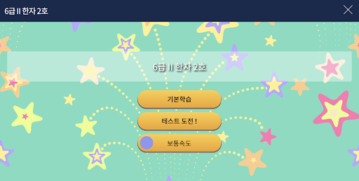 워드 파워 Screen 2