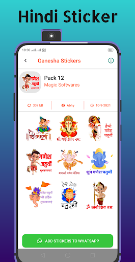 Ganesh Chaturthi - Animated Screen 2