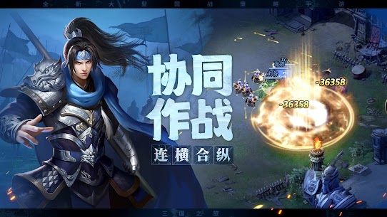 三國志·國戰版 4