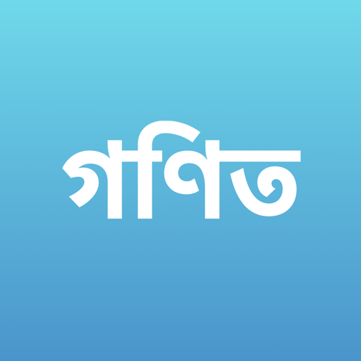 চতুর্থ শ্রেণীর গণিত সমাধান Download on Windows