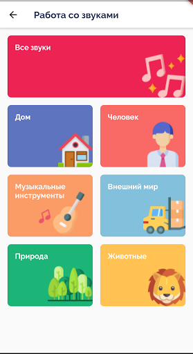 Слушаю и Говорю Screenshot 2 - AppWisp.com