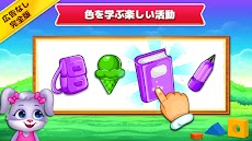 子供のためのぬりえゲーム (日本語)のおすすめ画像1